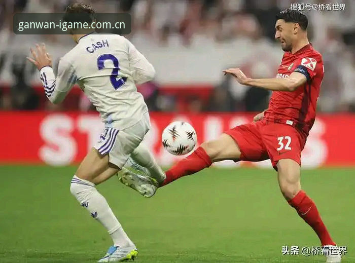 维拉3-0弗赖堡夺冠全解析：从战术切片到观赛体验的深度评测